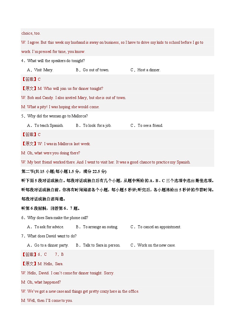 冲刺2024年高考英语真题重组卷（全国卷专用）真题重组卷0202