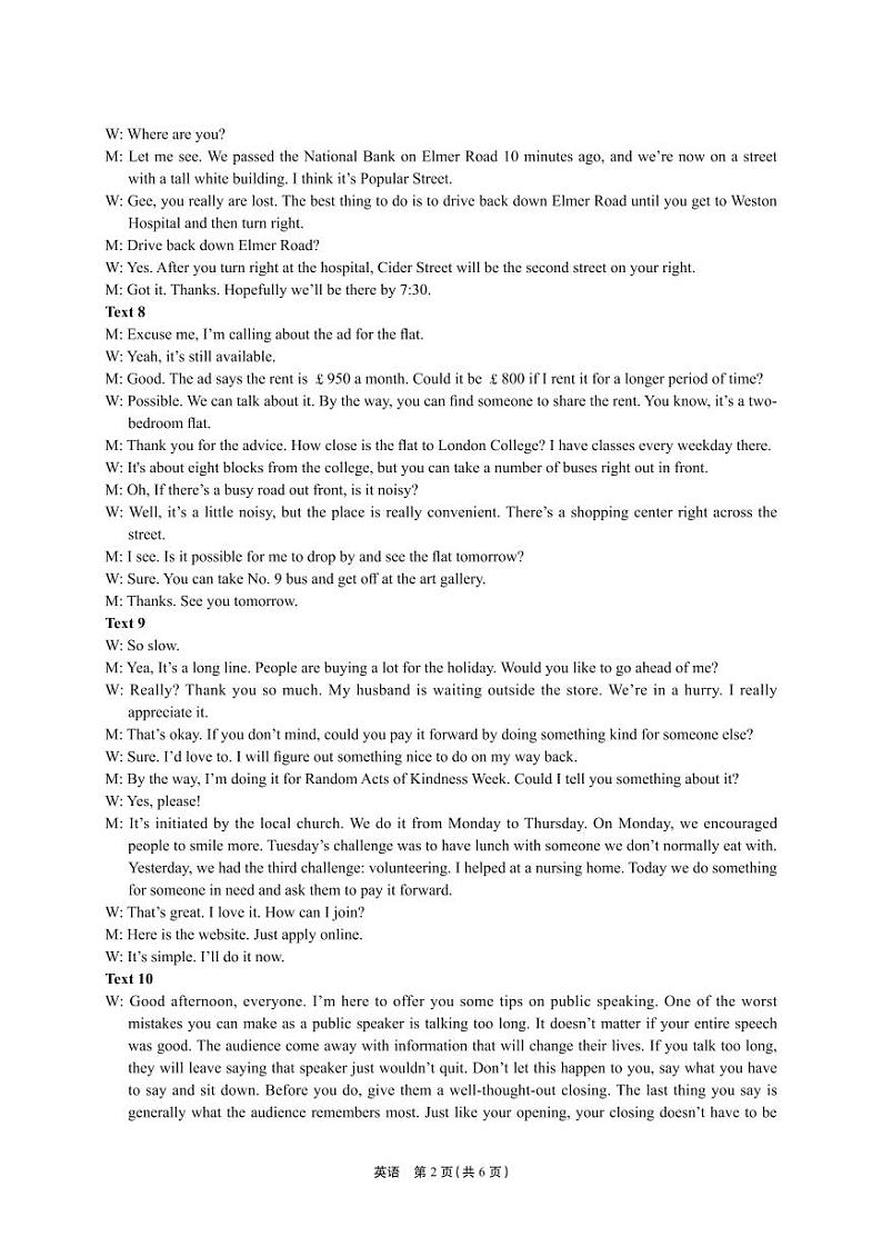 河南省2024届高三12月学情调研考试答案第2页