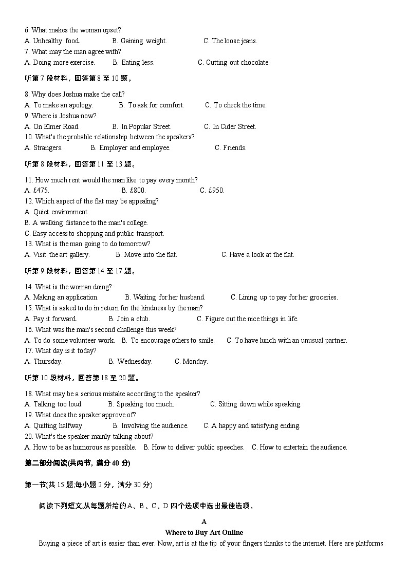 河南省2024届高三12月学情调研考试英语试题第2页