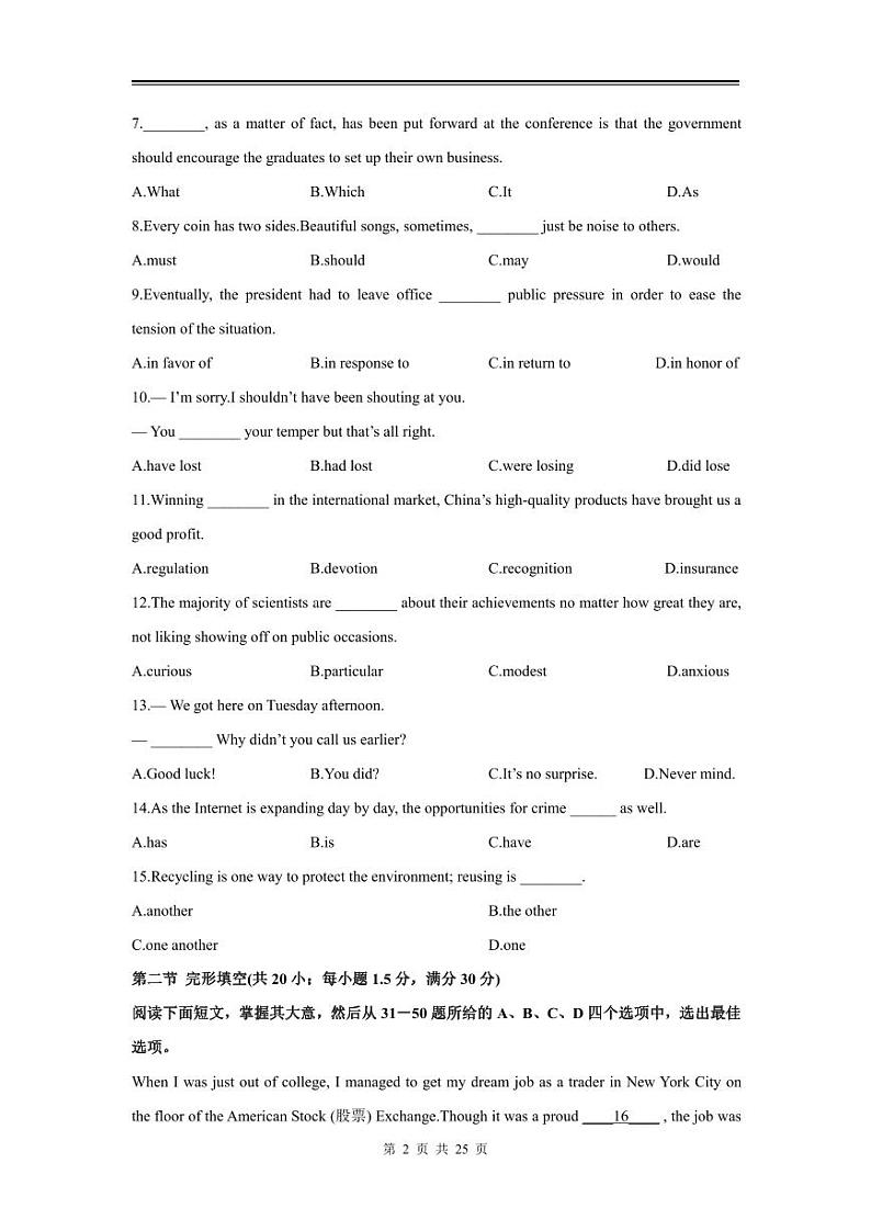 2024年高三英语第一次模拟测试（天津）第2页