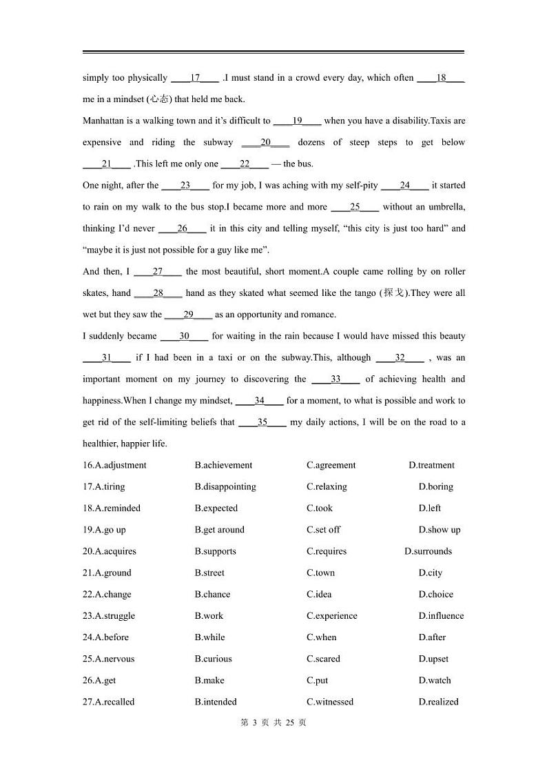 2024年高三英语第一次模拟测试（天津）第3页