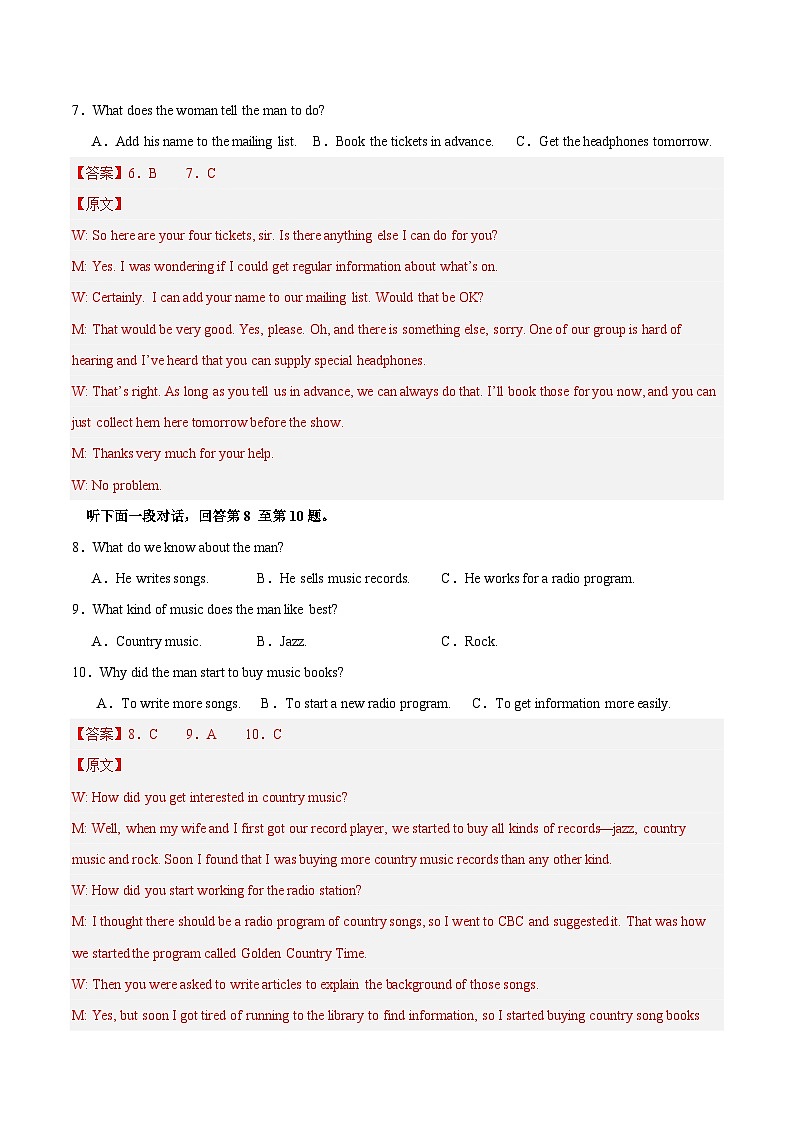 高一英语期末模拟卷01（全解全析）（新高考通用）第3页