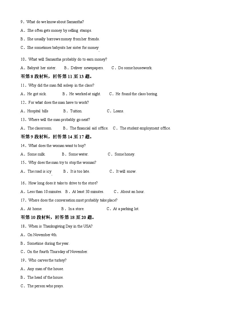 江西省南昌市南昌市第十五中学第十七中学2023-2024学年高二下学期3月月考英语试题（原卷版+解析版）02