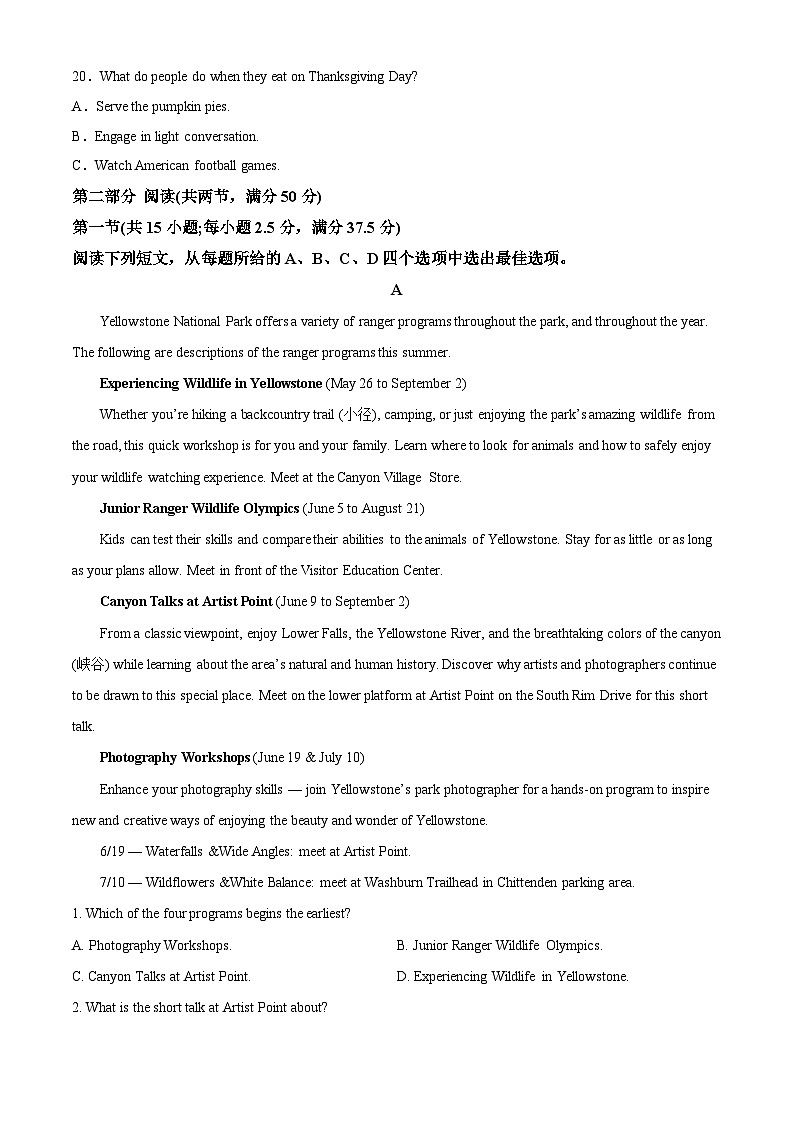 江西省南昌市南昌市第十五中学第十七中学2023-2024学年高二下学期3月月考英语试题（原卷版+解析版）03
