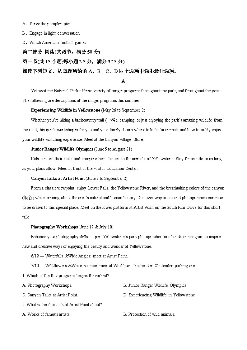 江西省南昌市南昌市第十五中学第十七中学2023-2024学年高二下学期3月月考英语试题（原卷版+解析版）03
