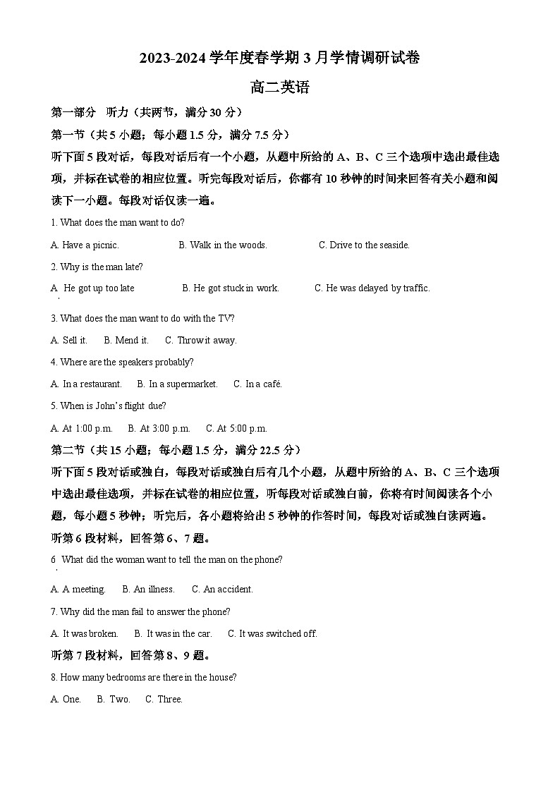 江苏省江阴市某校2023-2024学年高二下学期3月学情调研英语试题（原卷版）第1页