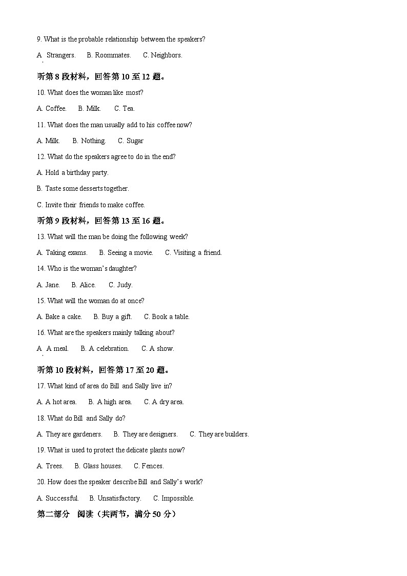 江苏省江阴市某校2023-2024学年高二下学期3月学情调研英语试题（原卷版）第2页