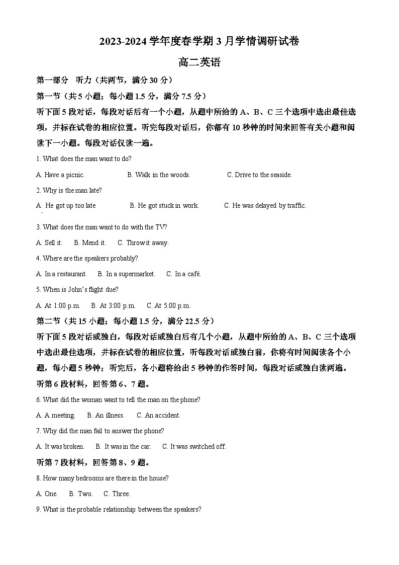 江苏省江阴市某校2023-2024学年高二下学期3月学情调研英语试题（解析版）第1页