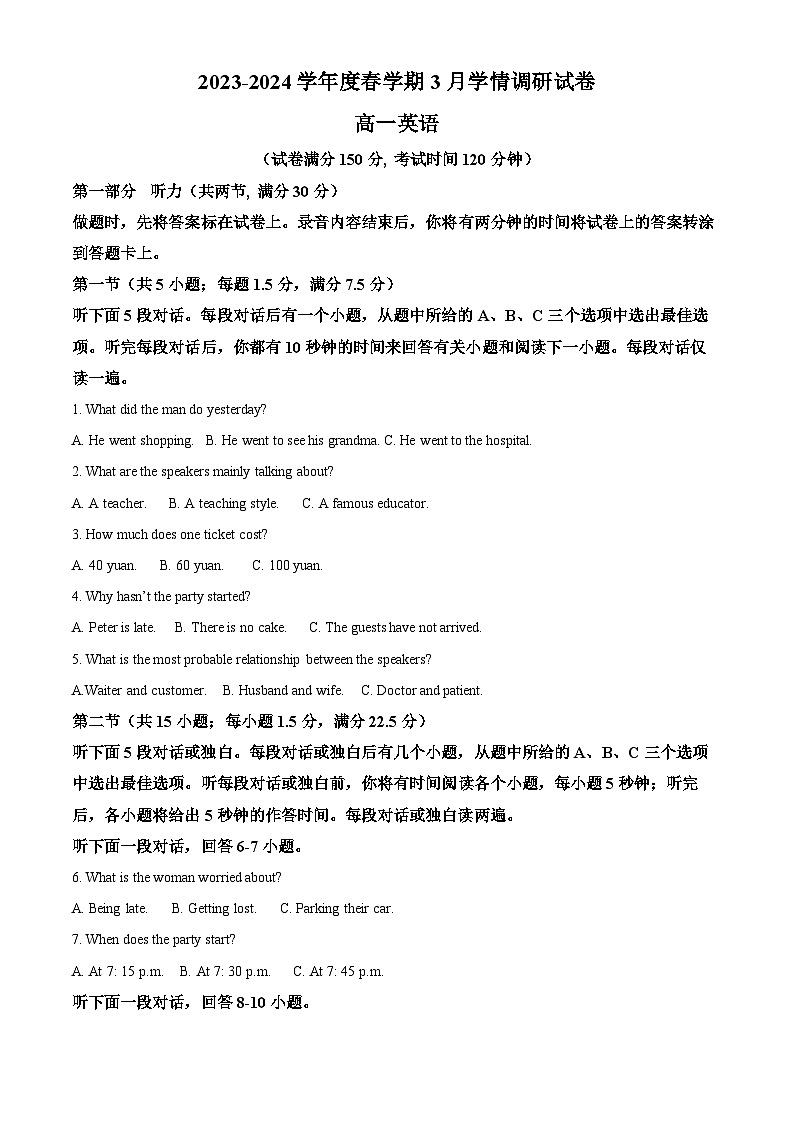 江苏省江阴市某校2023-2024学年高一下学期3月学情调研英语试题（原卷版+解析版）01