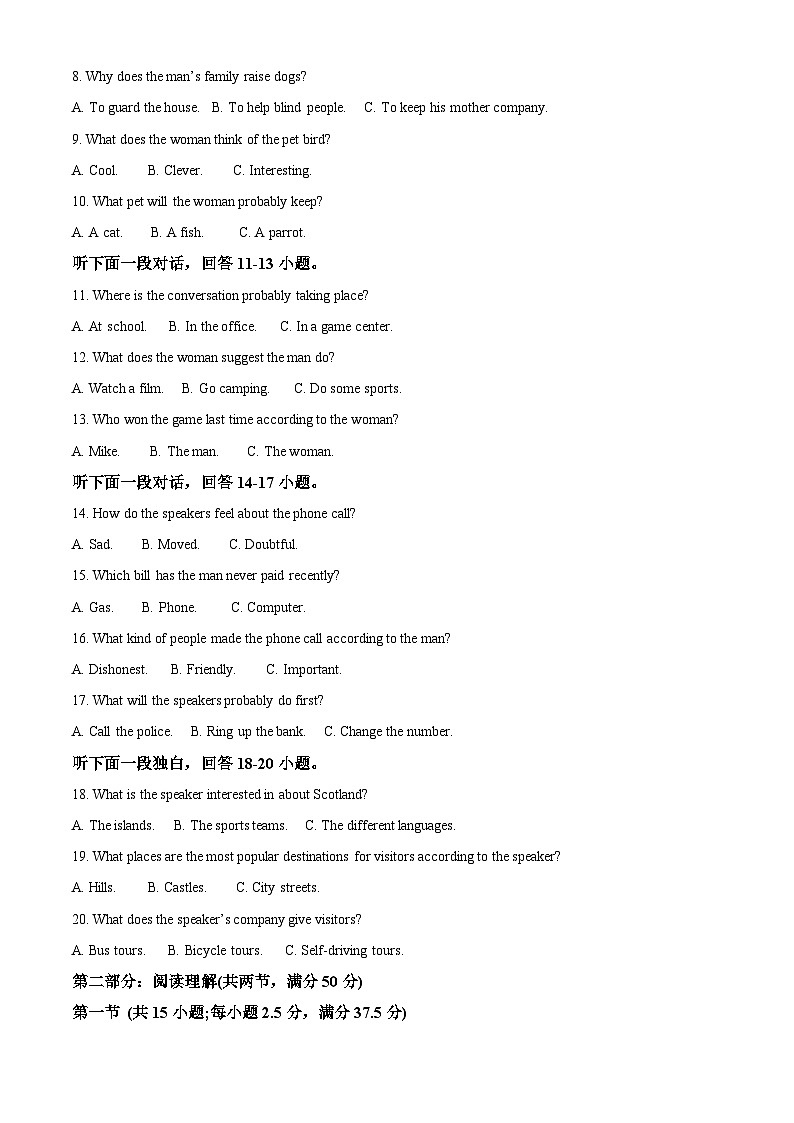 江苏省江阴市某校2023-2024学年高一下学期3月学情调研英语试题（原卷版+解析版）02