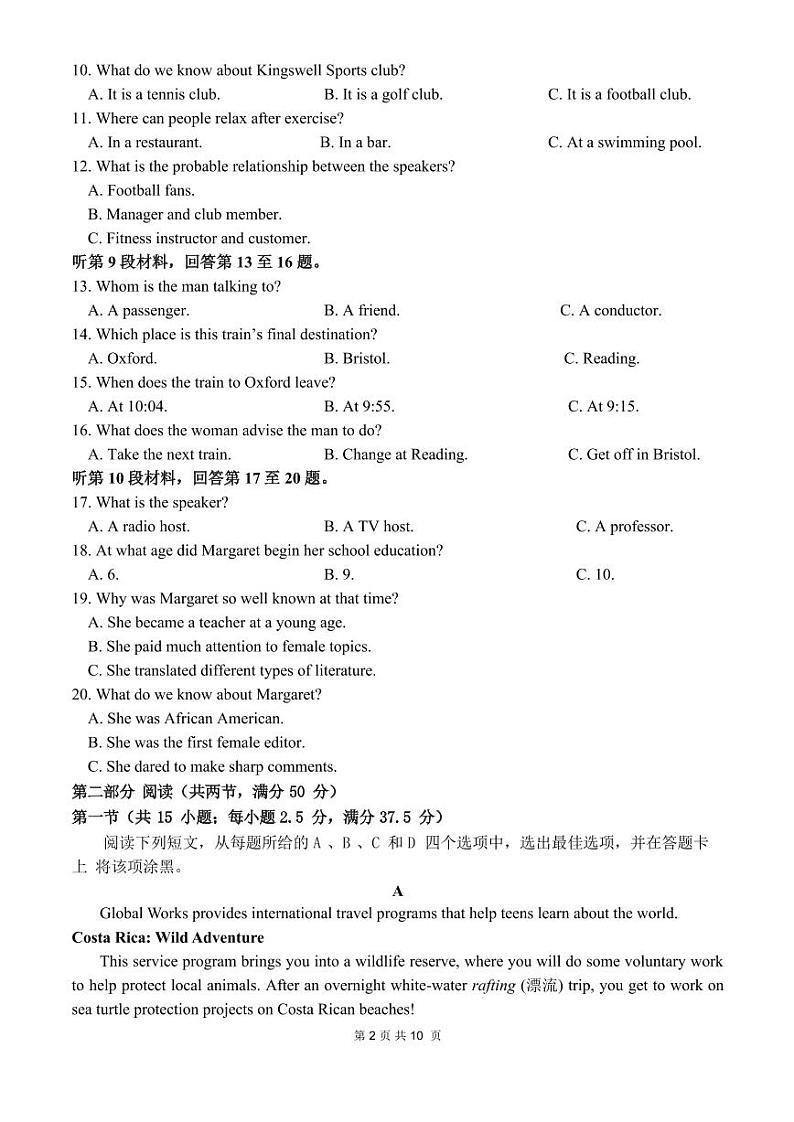 2024绵阳南山中学高一下学期3月月考试题英语PDF版含答案、答题卡（可编辑）02