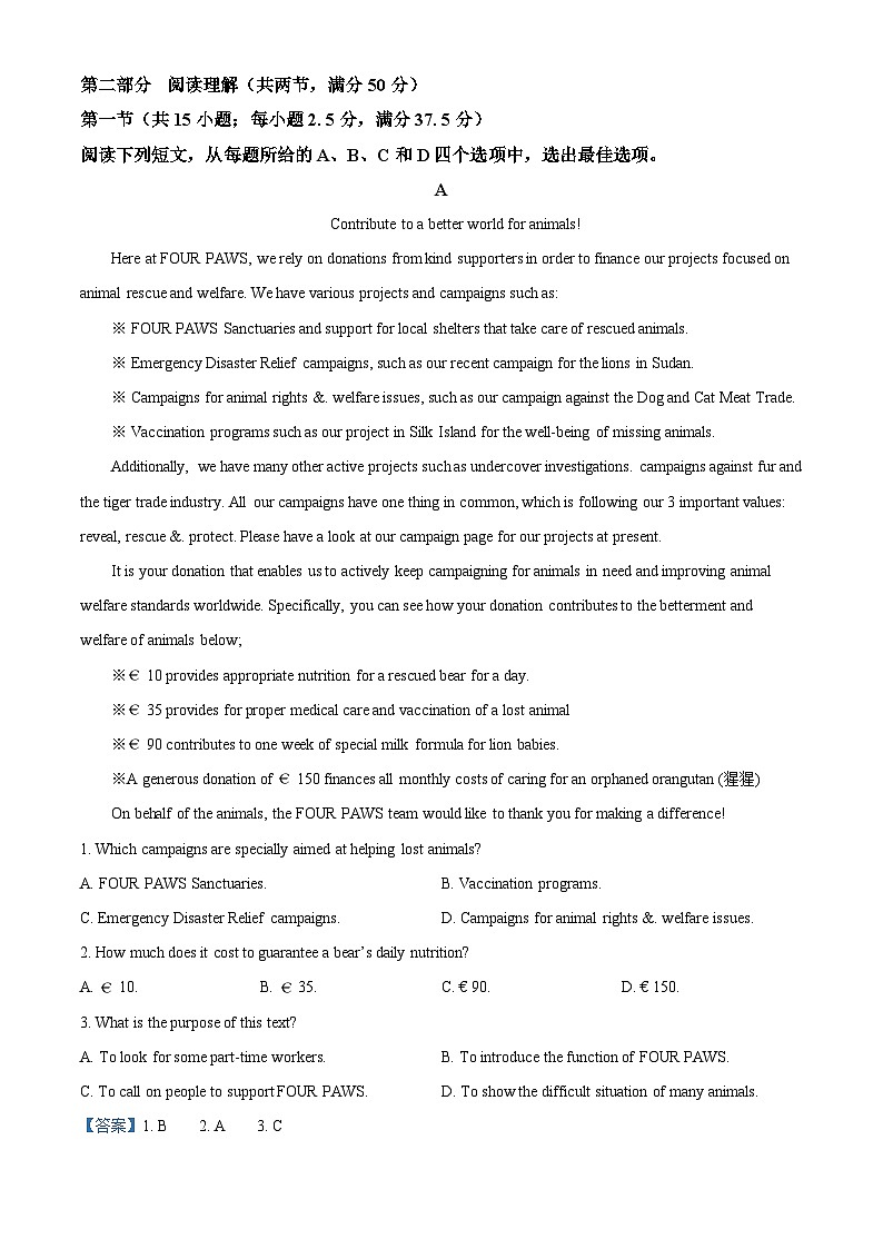 重庆市清华中学校2023-2024学年高一下学期3月月考英语试题（原卷版+解析版）03