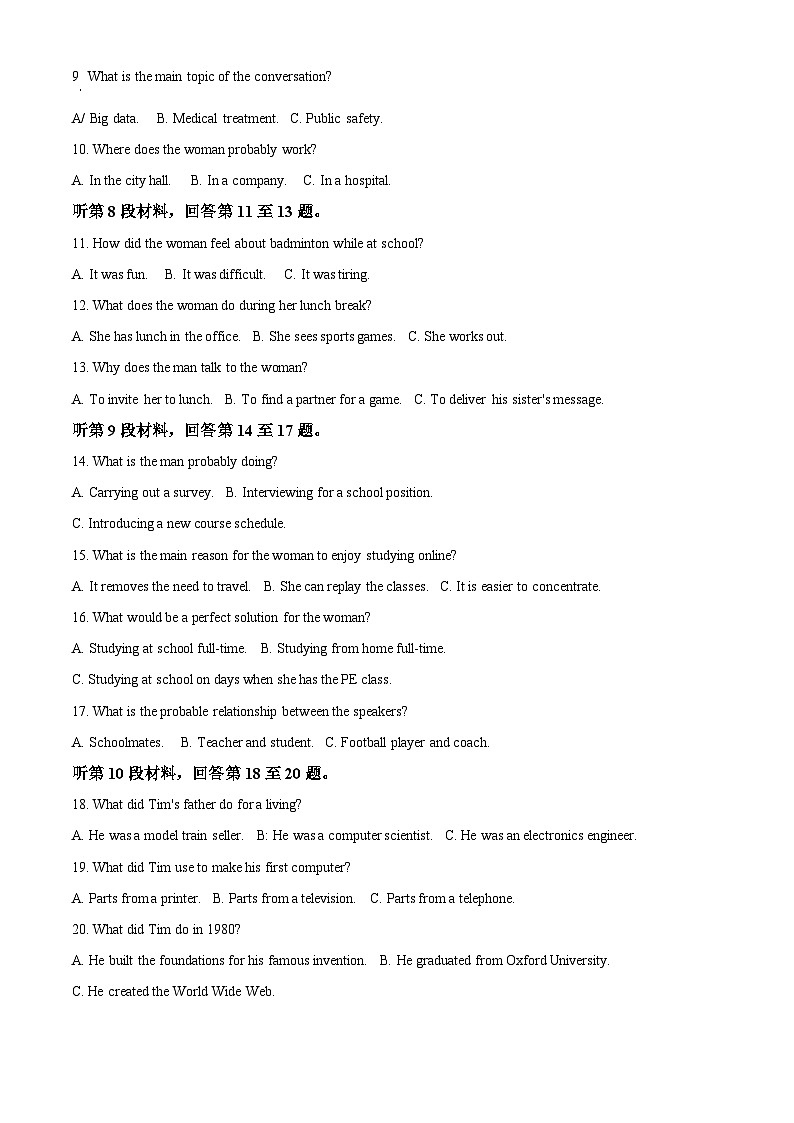 重庆市清华中学校2023-2024学年高一下学期3月月考英语试题（原卷版+解析版）02