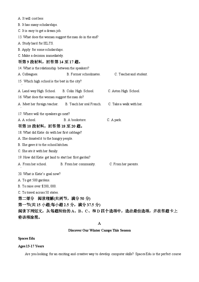 云南省昆明市北清实验学校2023-2024学年高一下学期3月月考英语试卷（原卷版+解析版）02