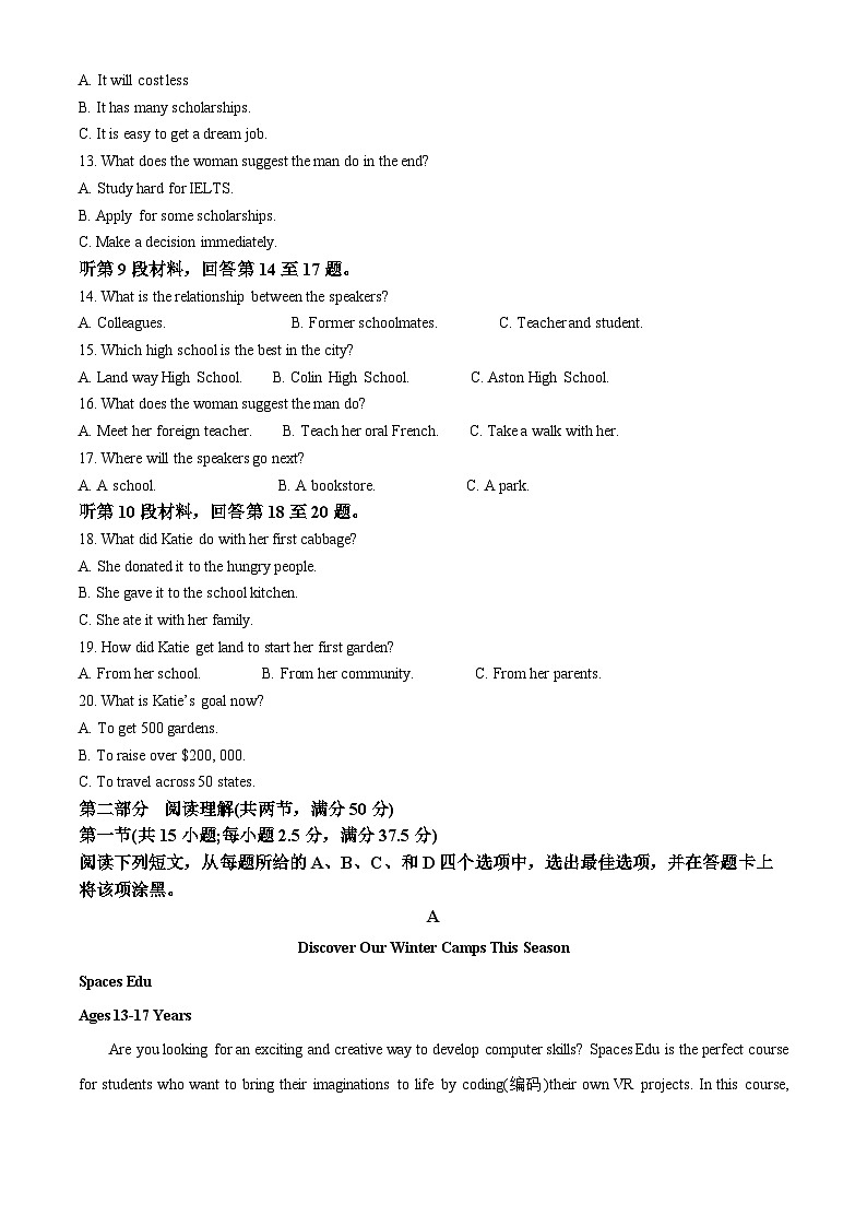 云南省昆明市北清实验学校2023-2024学年高一下学期3月月考英语试卷（原卷版+解析版）02