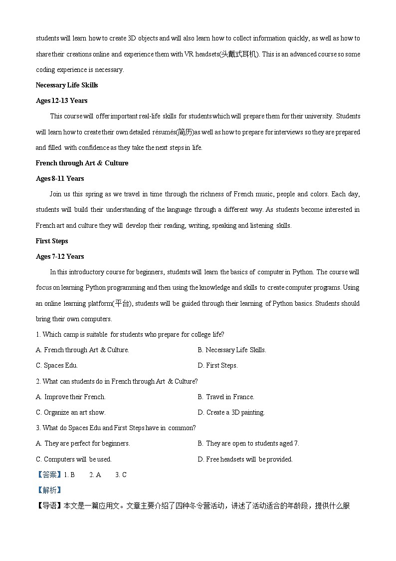 云南省昆明市北清实验学校2023-2024学年高一下学期3月月考英语试卷（原卷版+解析版）03