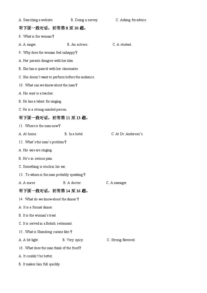 县四川省仁寿第一中学校（北校区）2023-2024学年高一下学期3月月考英语试题（北校区+北校区）02