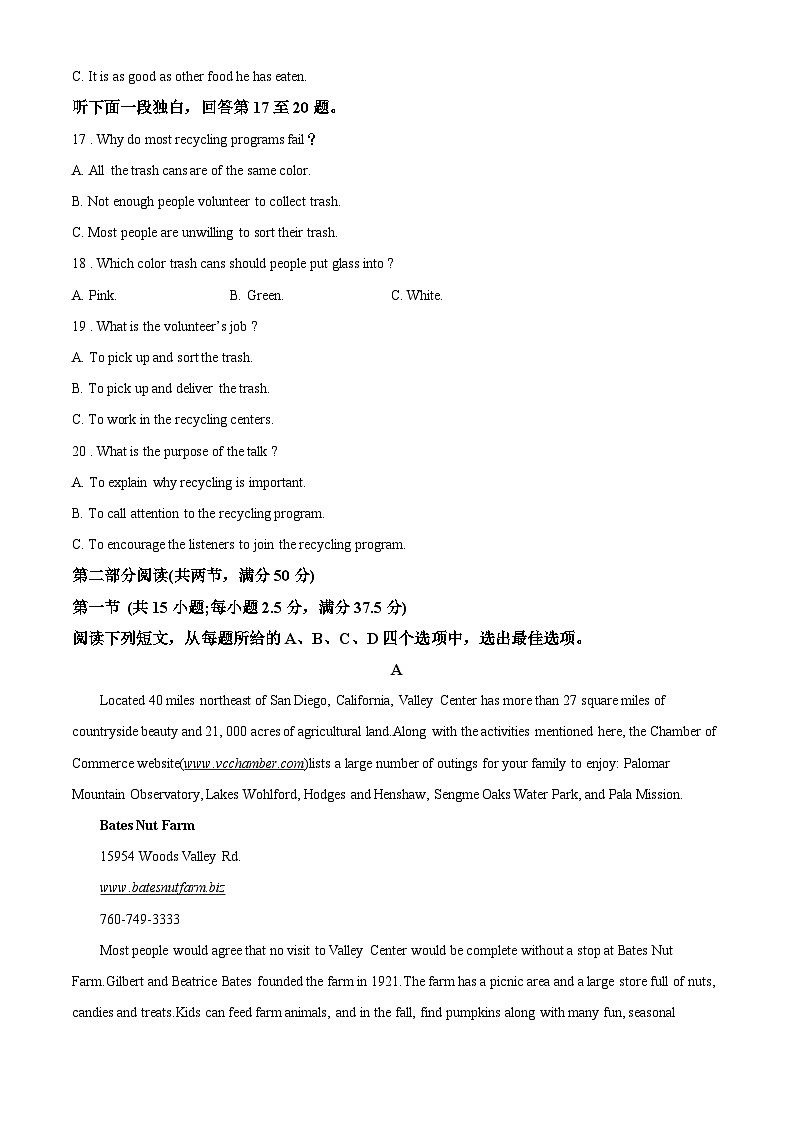 县四川省仁寿第一中学校（北校区）2023-2024学年高一下学期3月月考英语试题（北校区+北校区）03