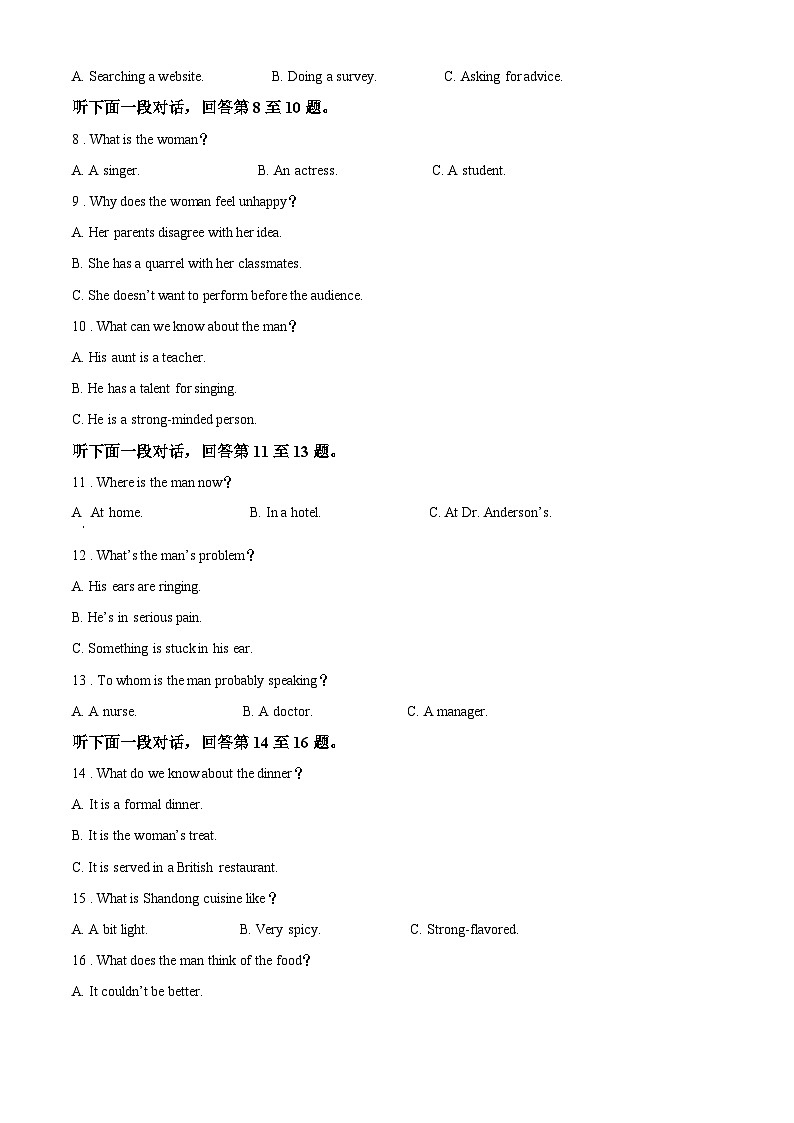 县四川省仁寿第一中学校（北校区）2023-2024学年高一下学期3月月考英语试题（北校区+北校区）02