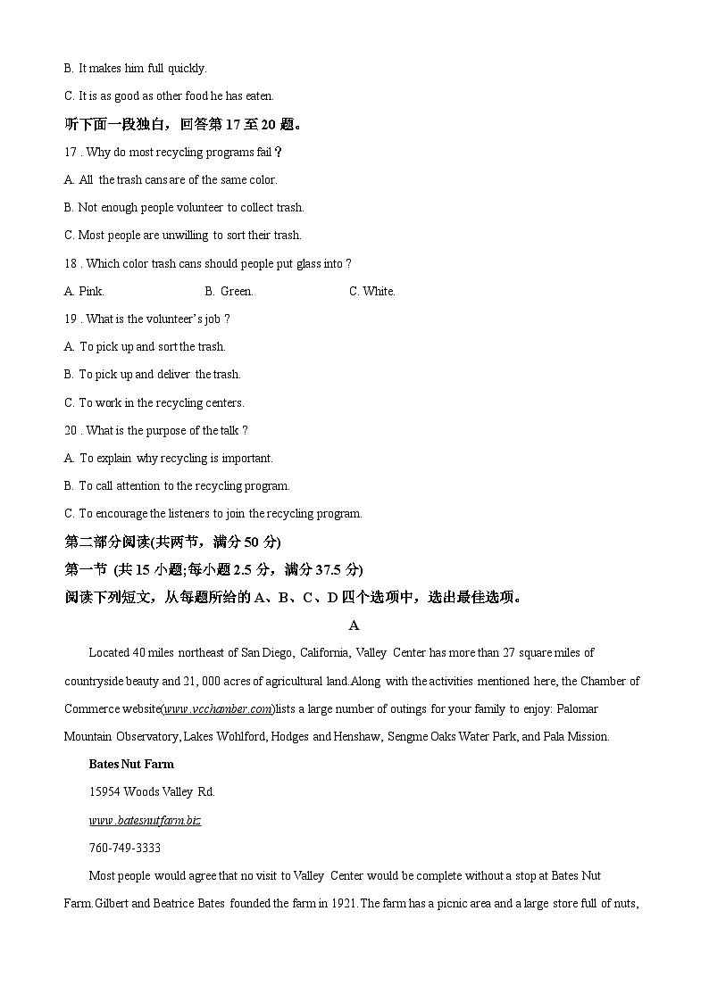 县四川省仁寿第一中学校（北校区）2023-2024学年高一下学期3月月考英语试题（北校区+北校区）03
