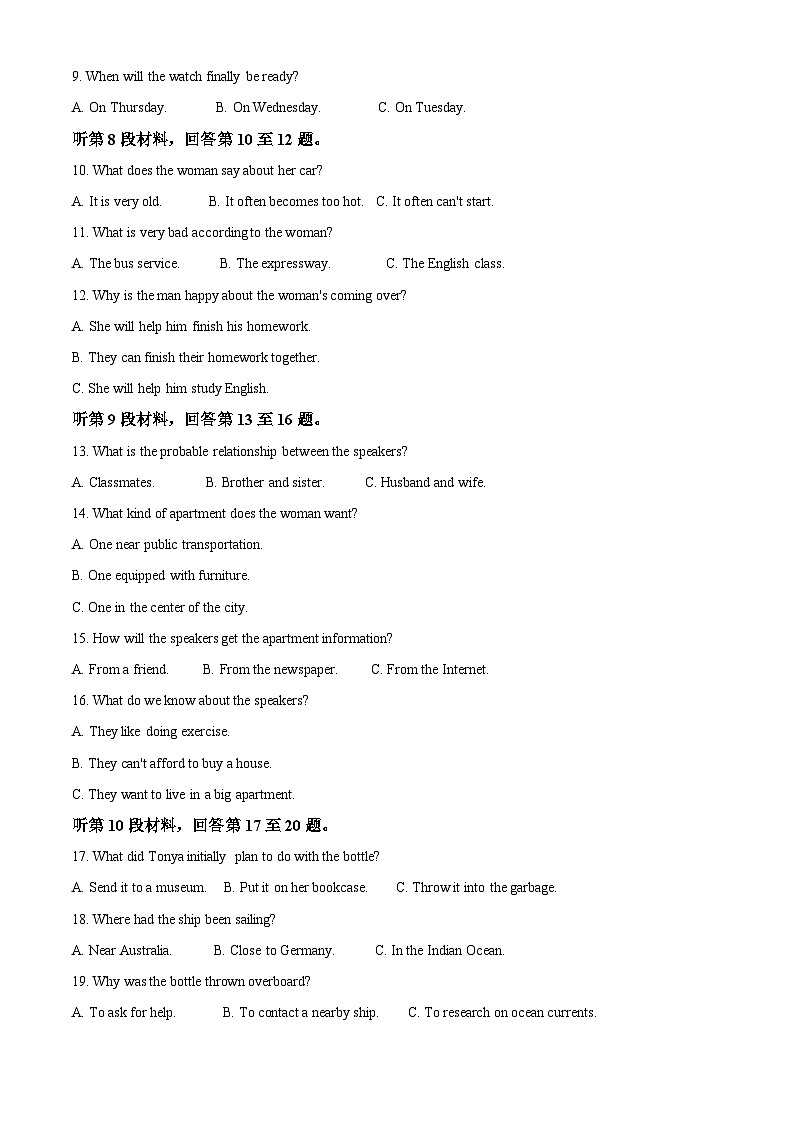 四川省南充高级中学2023-2024学年高二下学期3月月考英语试题（原卷版+解析版）02