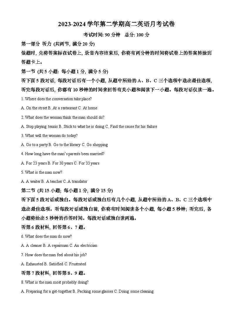 陕西省西安市第七十中学2023-2024学年高二下学期3月月考英语试题（原卷版）第1页