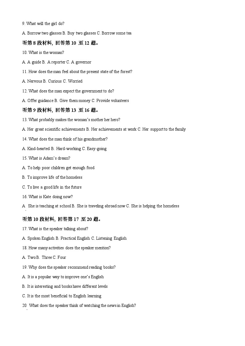陕西省西安市第七十中学2023-2024学年高二下学期3月月考英语试题（原卷版）第2页