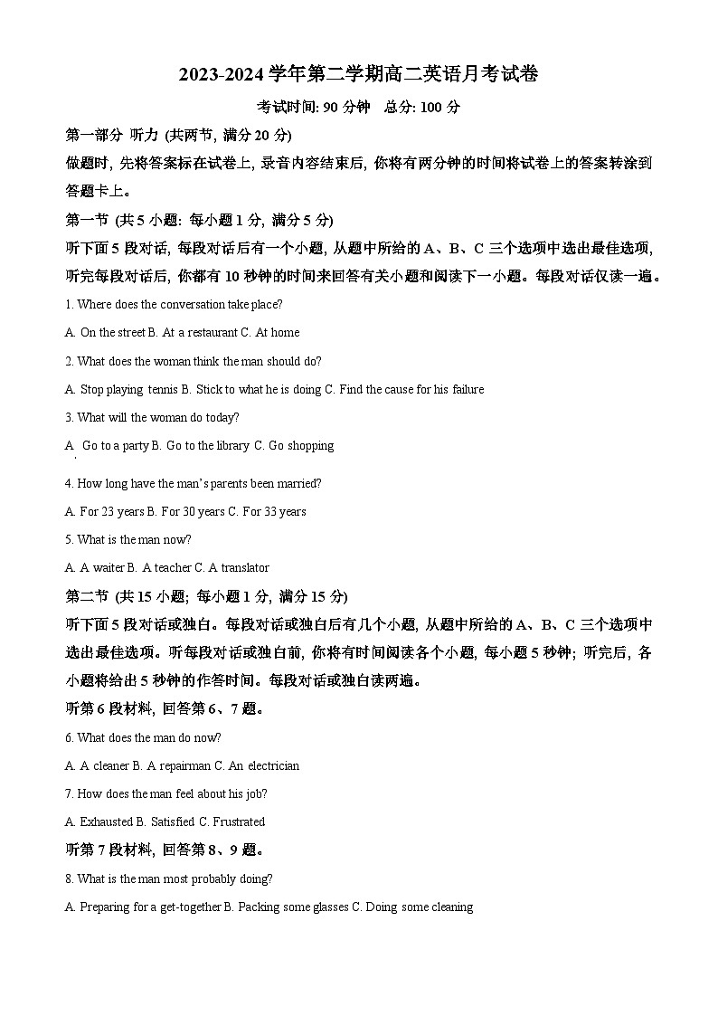 陕西省西安市第七十中学2023-2024学年高二下学期3月月考英语试题（解析版）第1页