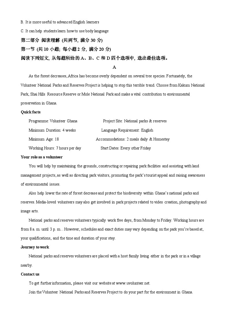 陕西省西安市第七十中学2023-2024学年高二下学期3月月考英语试题（解析版）第3页