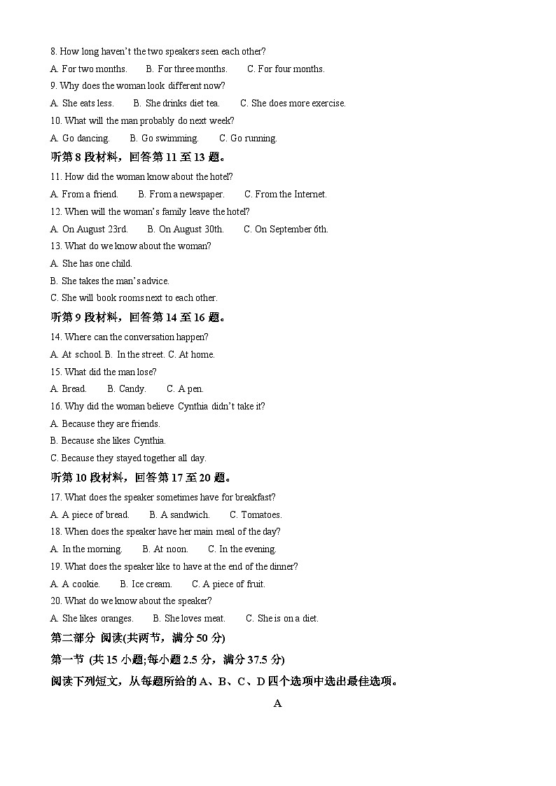 山西省朔州市怀仁市第一中学2023-2024学年高二下学期3月月考英语试题（原卷版+解析版）02