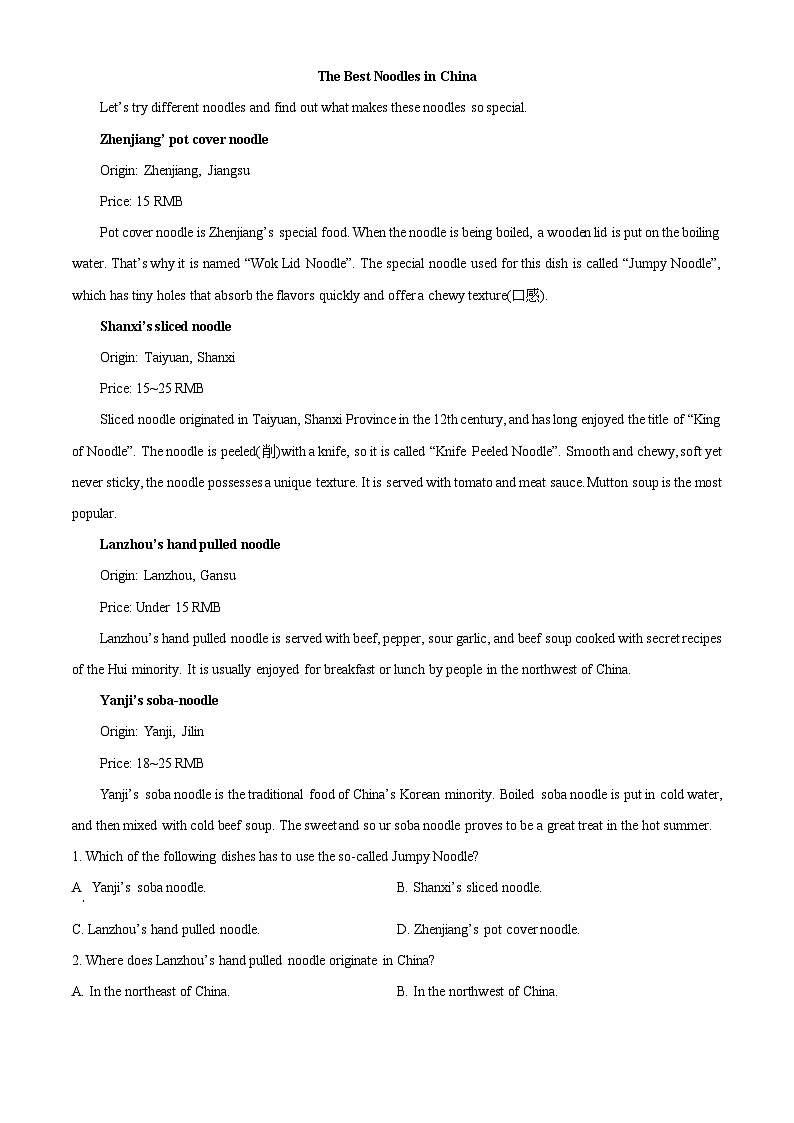 山西省朔州市怀仁市第一中学2023-2024学年高二下学期3月月考英语试题（原卷版+解析版）03