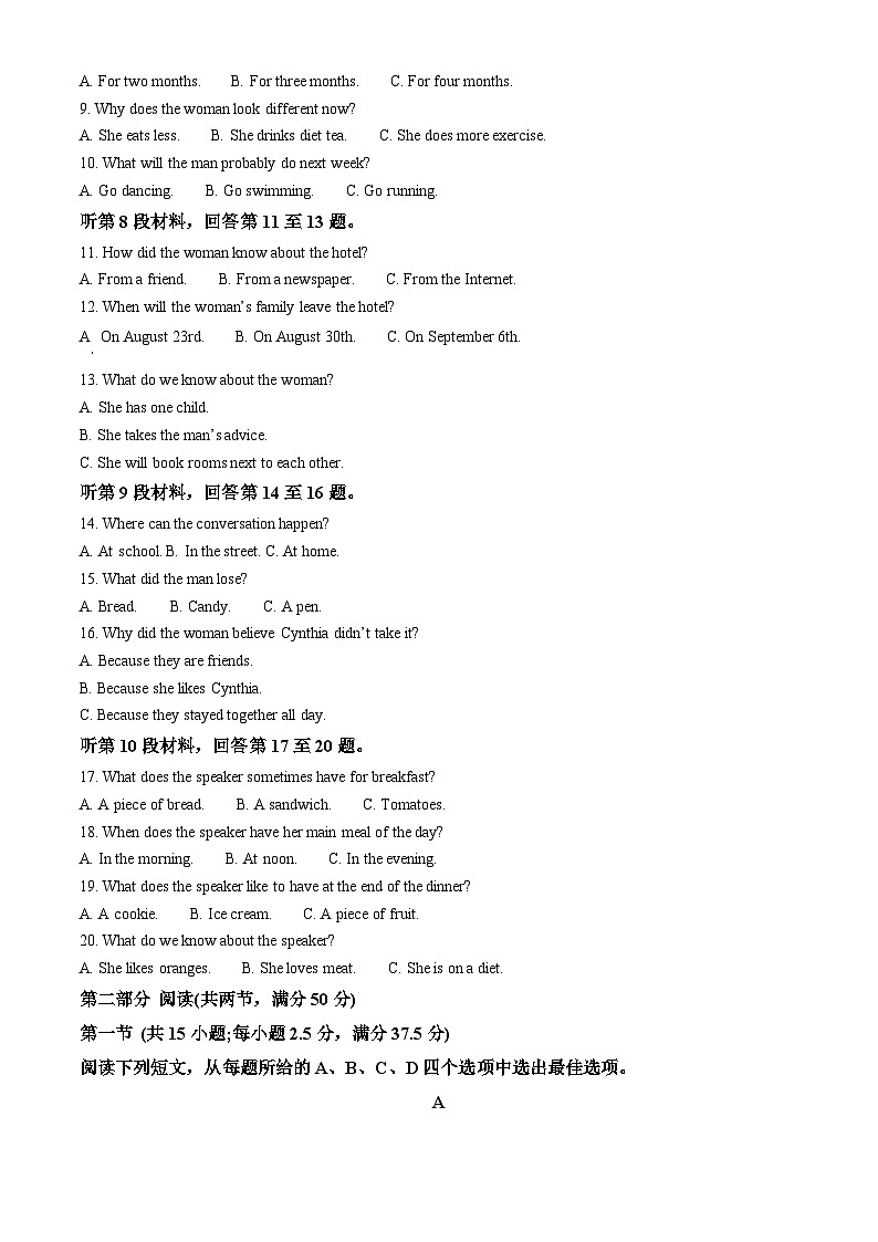 山西省朔州市怀仁市第一中学2023-2024学年高二下学期3月月考英语试题（原卷版+解析版）02
