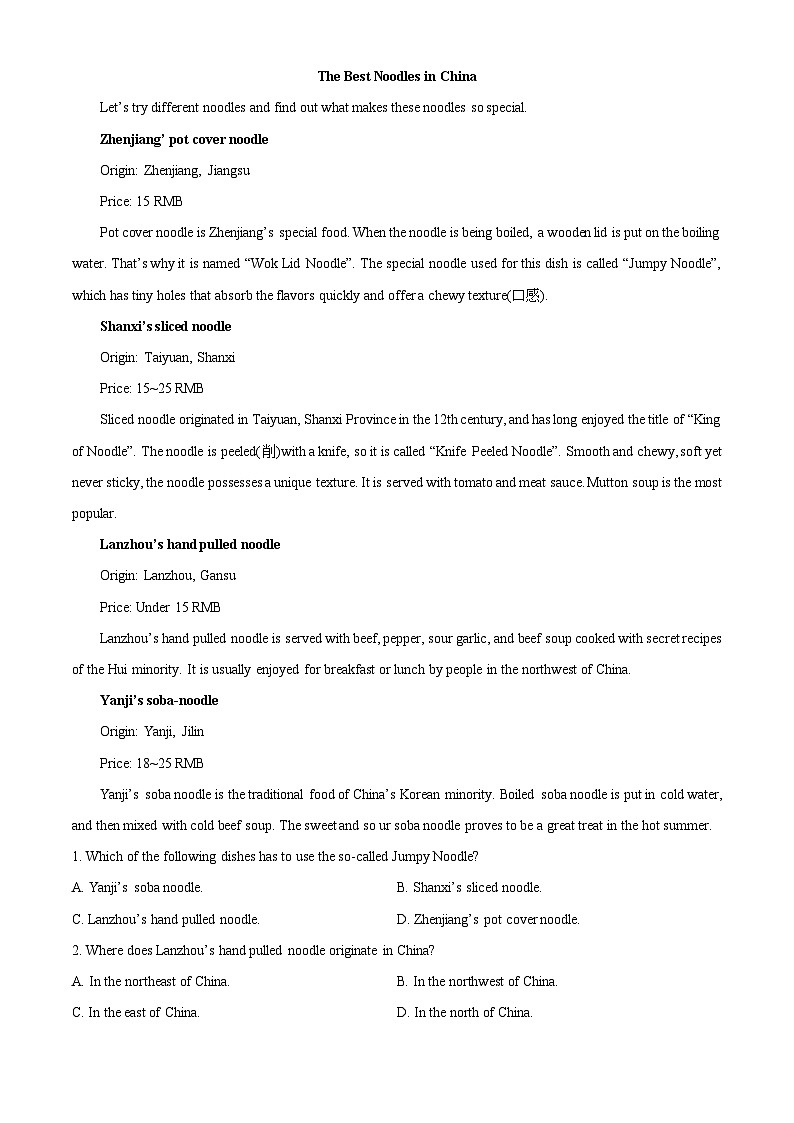 山西省朔州市怀仁市第一中学2023-2024学年高二下学期3月月考英语试题（原卷版+解析版）03