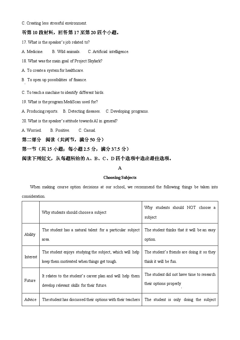山东省泰安市泰山区泰安第二中学2023-2024学年高二下学期3月月考英语试题（原卷版+解析版）03