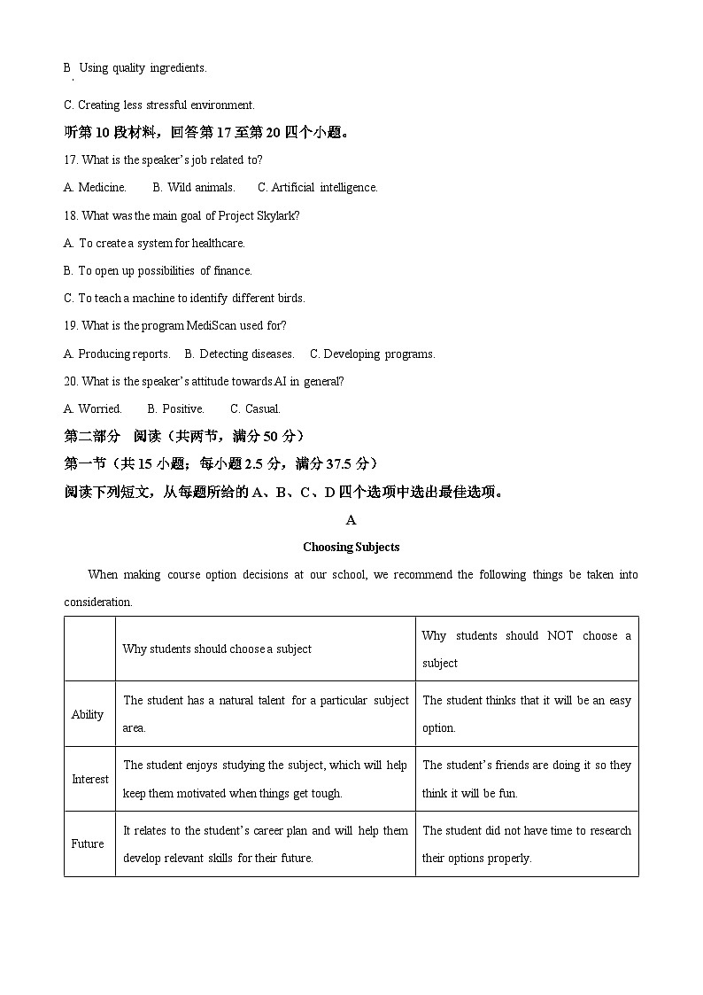 山东省泰安市泰山区泰安第二中学2023-2024学年高二下学期3月月考英语试题（原卷版+解析版）03