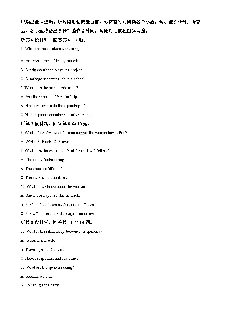 辽宁省铁岭市昌图县第一高级中学2023-2024学年高二下学期4月月考英语试卷（解析版）第2页