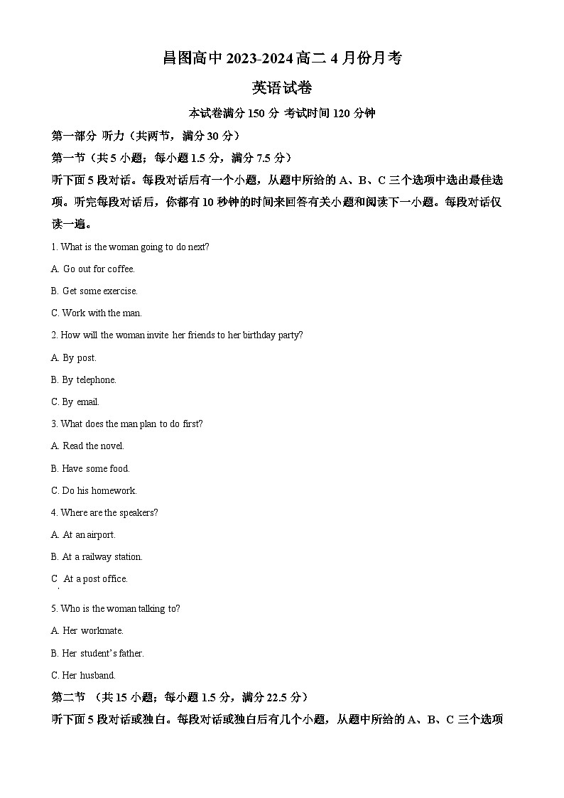 辽宁省铁岭市昌图县第一高级中学2023-2024学年高二下学期4月月考英语试卷（原卷版）第1页