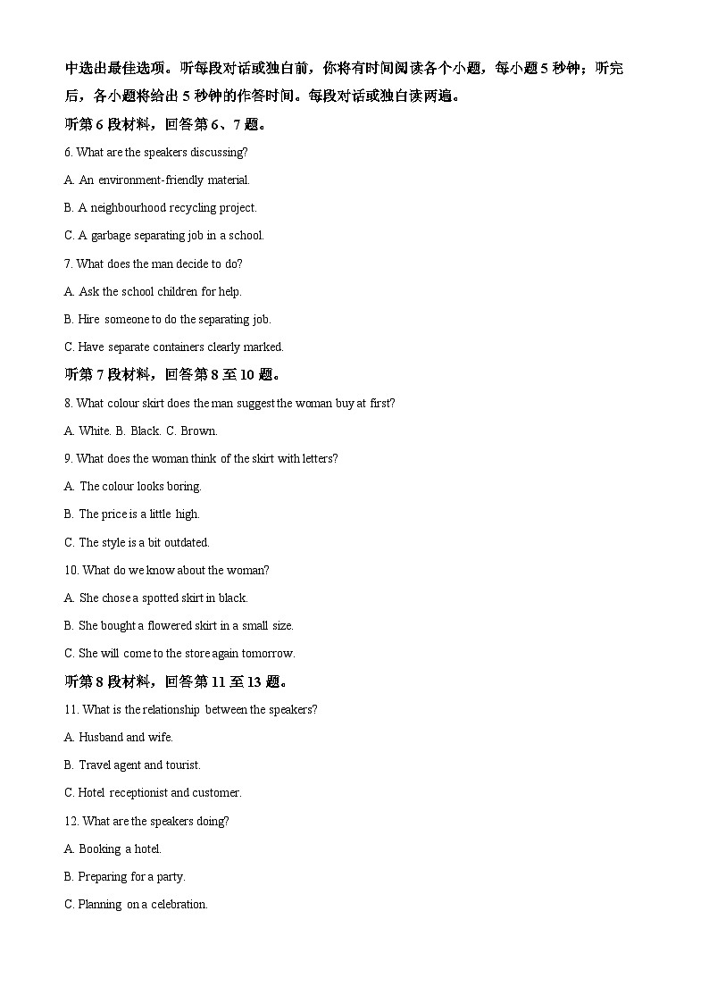 辽宁省铁岭市昌图县第一高级中学2023-2024学年高二下学期4月月考英语试卷（原卷版）第2页