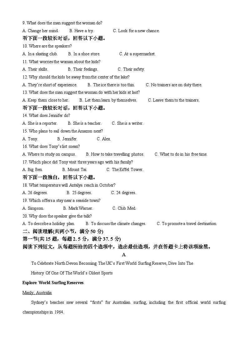 江苏省梅村高级中学2024年高一下学期3月阶段性测试英语试题（原卷版+解析版）02
