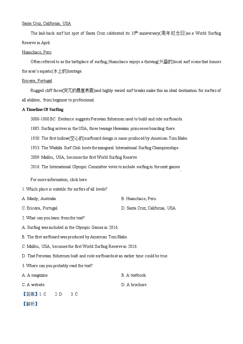 江苏省梅村高级中学2024年高一下学期3月阶段性测试英语试题（原卷版+解析版）03