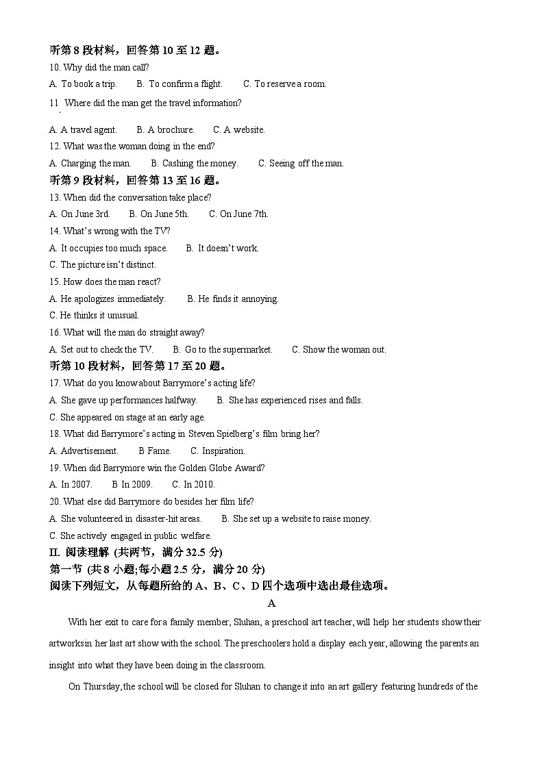 吉林省长春市东北师范大学附属中学2023-2024学年高二下学期3月考英语试题（原卷版+解析版）02