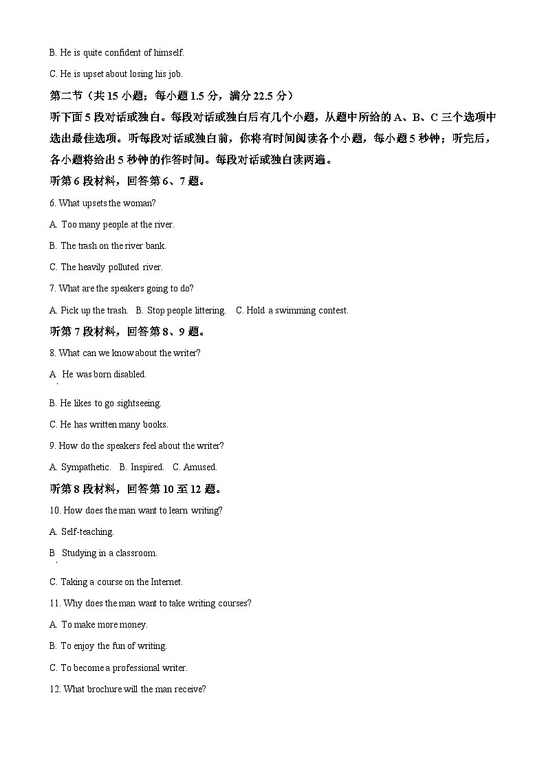 河北省承德市2023-2024学年高二下学期3月阶段性测试联考英语试卷（原卷版+解析版）02
