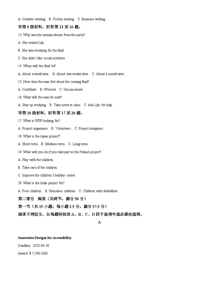 河北省承德市2023-2024学年高二下学期3月阶段性测试联考英语试卷（原卷版+解析版）03