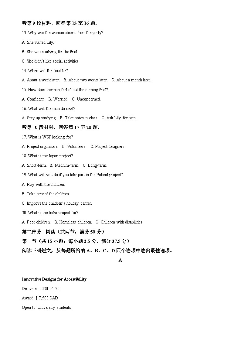 河北省承德市2023-2024学年高二下学期3月阶段性测试联考英语试卷（原卷版+解析版）03