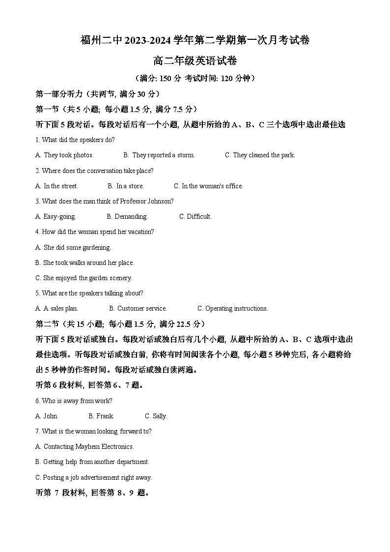 福建省福州第二中学2023-2024学年高二下学期3月月考英语试题（解析版）第1页