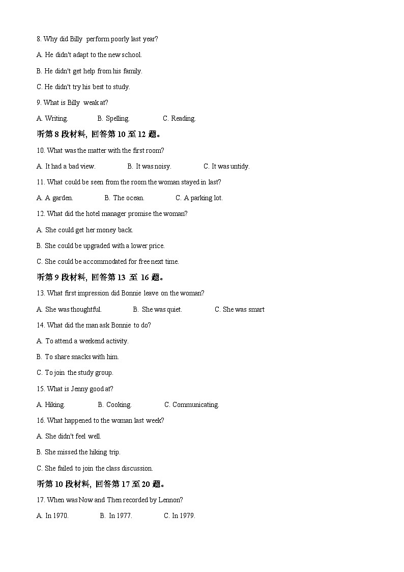 福建省福州第二中学2023-2024学年高二下学期3月月考英语试题（解析版）第2页