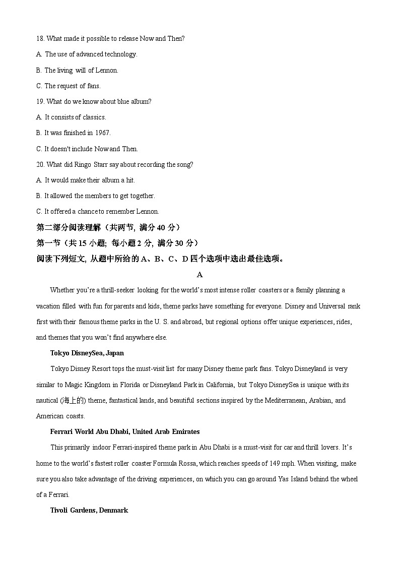 福建省福州第二中学2023-2024学年高二下学期3月月考英语试题（解析版）第3页