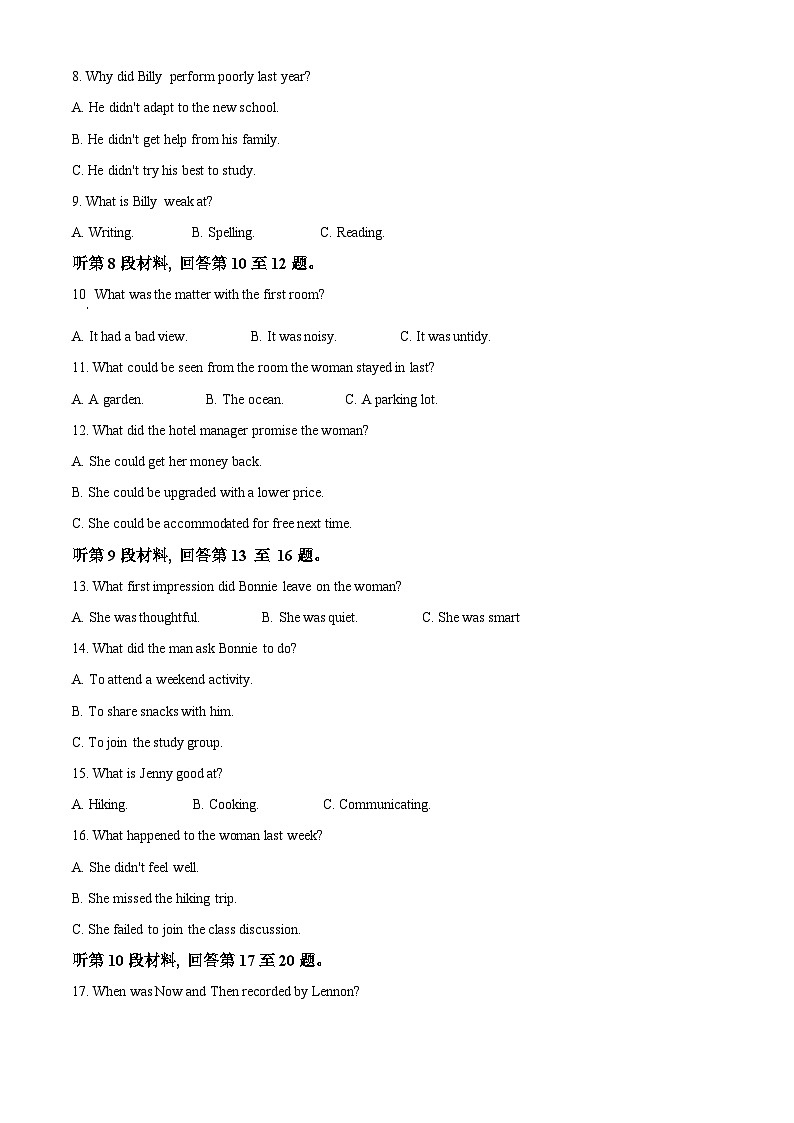 福建省福州第二中学2023-2024学年高二下学期3月月考英语试题（原卷版）第2页