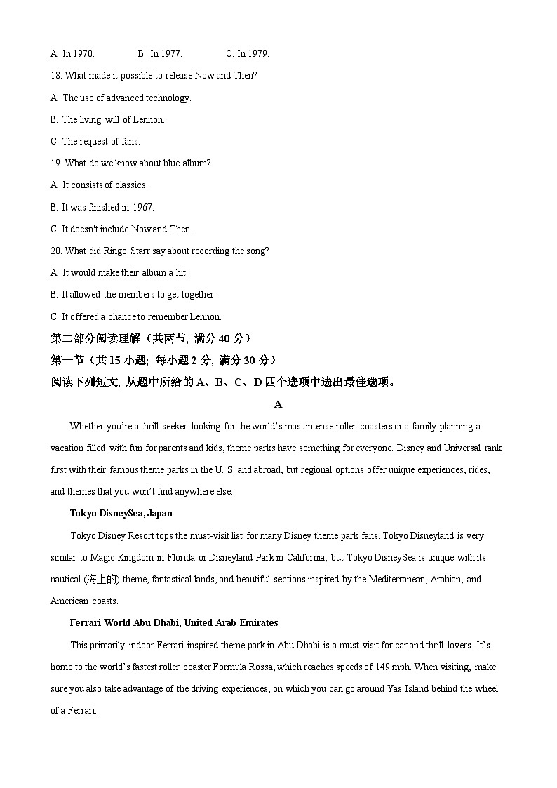 福建省福州第二中学2023-2024学年高二下学期3月月考英语试题（原卷版）第3页