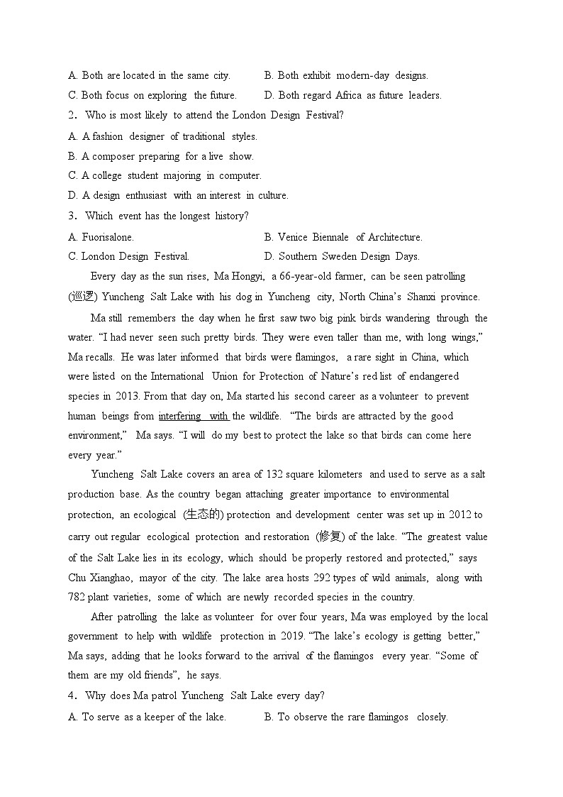 绥宁县第一中学2022-2023学年高一下学期期末考试英语试卷(含答案)第2页